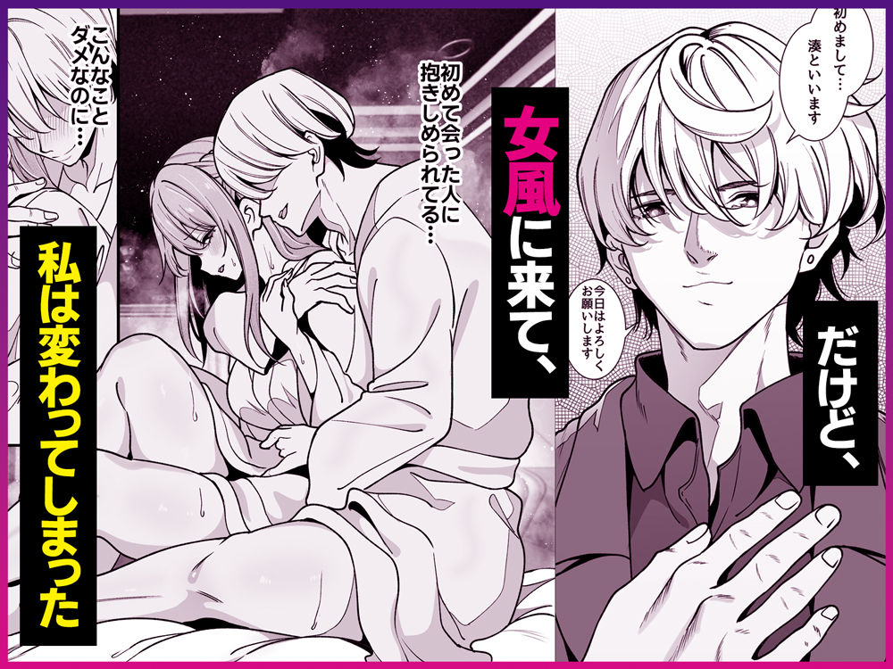 【FANZA同人紹介】 真面目でいい子ほどエロくて堕ちやすい。 〜気づけばアノ子は女風キャストの雌犬でした〜