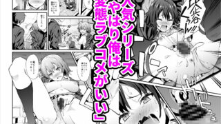 【FANZA同人紹介】 「拡張パーツ 」 二次創作総集編