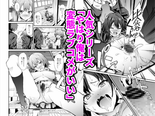 【FANZA同人紹介】 「拡張パーツ 」 二次創作総集編