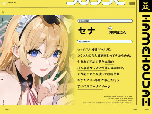 【FANZA同人紹介】 ハメ放題サブスク 〜ハメ放題文化祭編〜