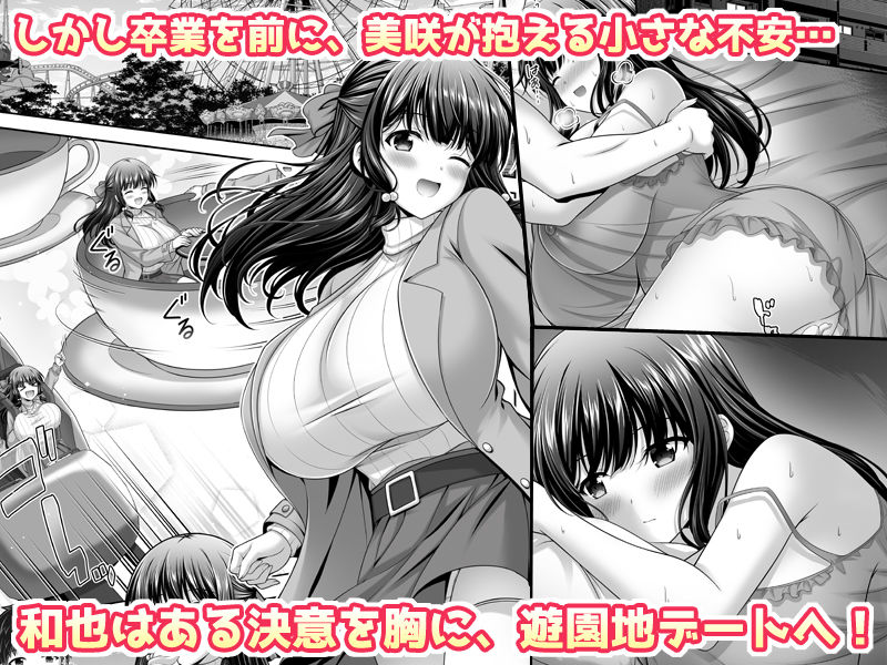 【FANZA同人紹介】 早熟カノジョは背伸びしたい！3