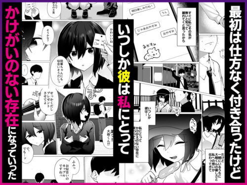 【FANZA同人紹介】 さよなら、当たり前の幸せ。〜彼氏のパパに二度堕とされた私〜