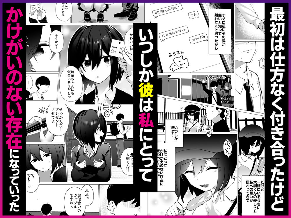 【FANZA同人紹介】 さよなら、当たり前の幸せ。〜彼氏のパパに二度堕とされた私〜