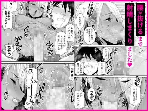 【FANZA同人紹介】 黒ギャル美女管理人リオさんのお仕事中汗だくナマ中出しSEXまたやっちゃいましたv