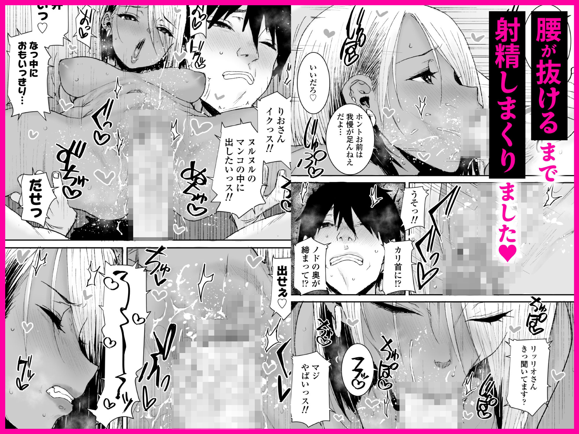 【FANZA同人紹介】 黒ギャル美女管理人リオさんのお仕事中汗だくナマ中出しSEXまたやっちゃいましたv 【FANZA同人紹介】 黒ギャル美女管理人リオさんのお仕事中汗だくナマ中出しSEXまたやっちゃいましたv