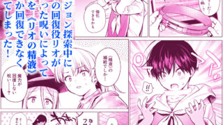 【FANZA同人紹介】 異世界ハーレムダンジョン性活