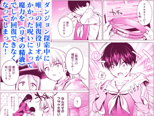 【FANZA同人紹介】 異世界ハーレムダンジョン性活