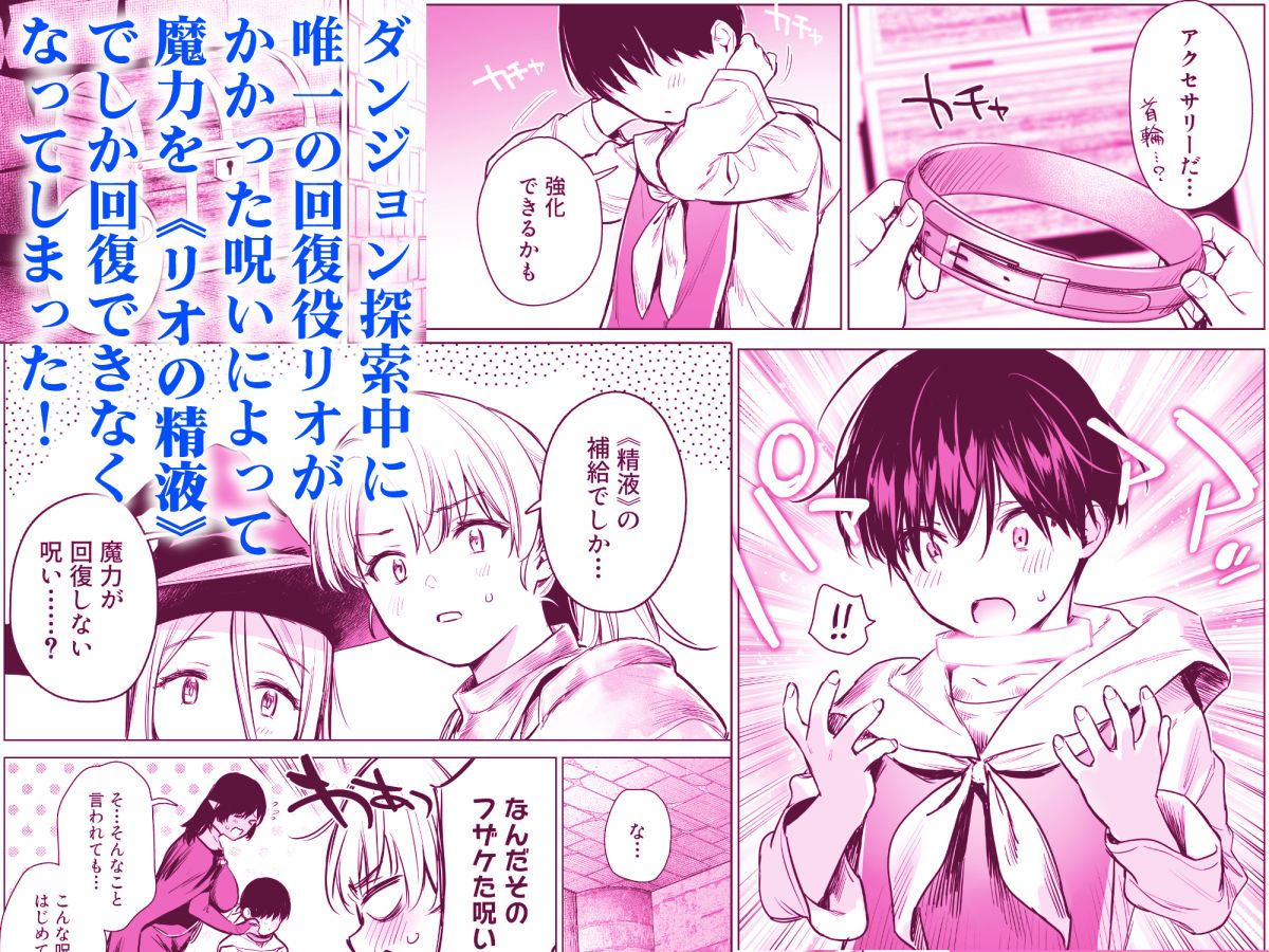 【FANZA同人紹介】 異世界ハーレムダンジョン性活