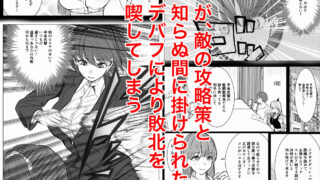 【FANZA同人紹介】 最強女刑事が敵に捕まり堕ちる話2 調教完了編