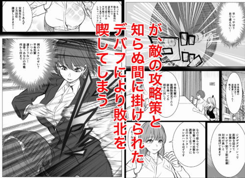 【FANZA同人紹介】 最強女刑事が敵に捕まり堕ちる話2 調教完了編