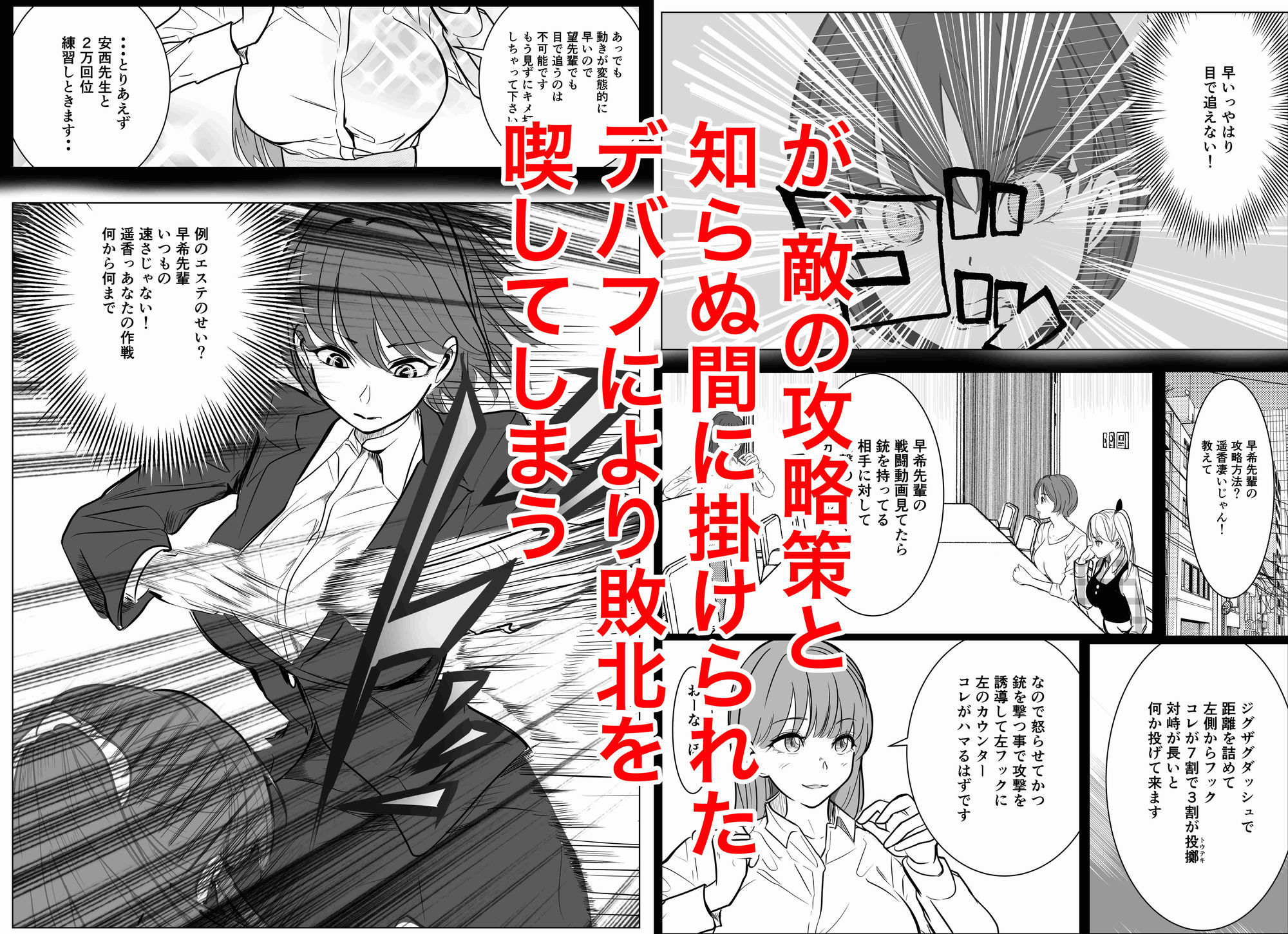 【FANZA同人紹介】 最強女刑事が敵に捕まり堕ちる話2 調教完了編