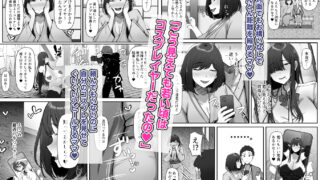【FANZA同人紹介】 一泊二日、ママやめます。