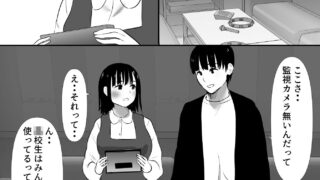 【FANZA同人紹介】 修学旅行中に密会がバレ反省部屋で生活指導に寝取られ4