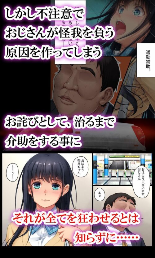 【FANZA同人紹介】 ツグナワサレif 〜奈月の悪夢〜