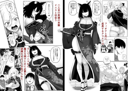 【FANZA同人紹介】 異世界アナル物語II 〜猫獣人編〜