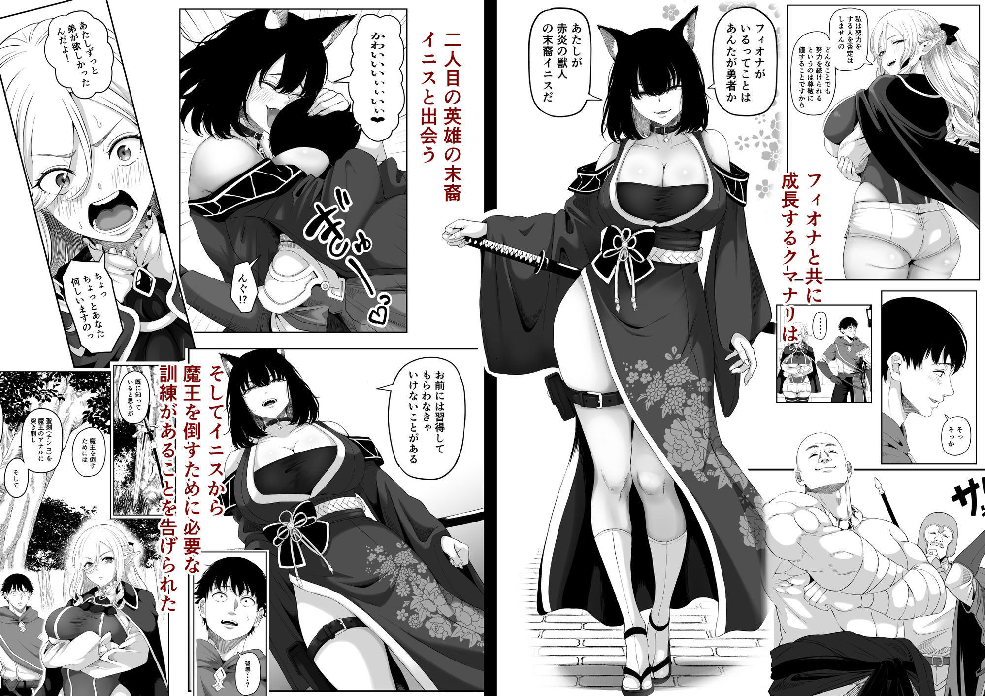 【FANZA同人紹介】 異世界アナル物語II 〜猫獣人編〜