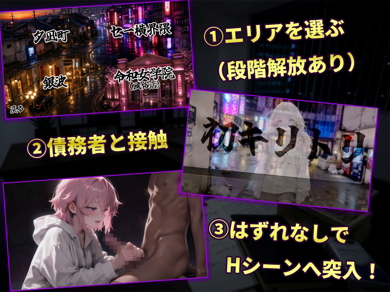 【FANZA同人紹介】 【スマホ対応】キリトリ48 〜借金のカタは48人の女〜 闇金債務者コレクション型シネマティックノベルゲーム