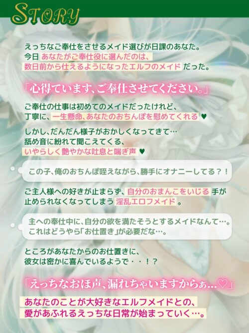 【FANZA同人紹介】 【ラブ堕ち】俺の愛しいエルフメイドがダウナーだけど好きバレ自爆しすぎな件