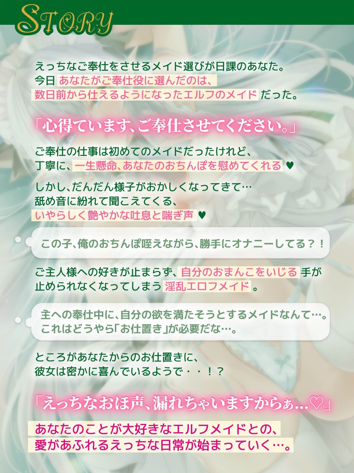 【FANZA同人紹介】 【ラブ堕ち】俺の愛しいエルフメイドがダウナーだけど好きバレ自爆しすぎな件