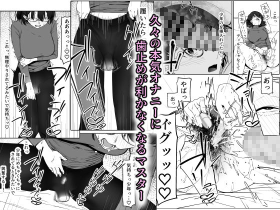 【FANZA同人紹介】 16年間通い続けた喫茶店のマスターに筆下ろししてもらった2