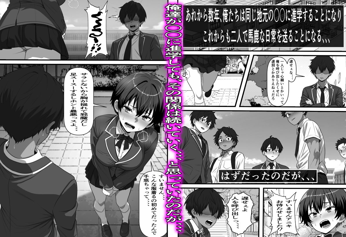 【FANZA同人紹介】 男だと思い込んでいた俺に絶対服従の自称俺の舎弟が日に日にドスケベオナホボディに成長していくのだが、、、