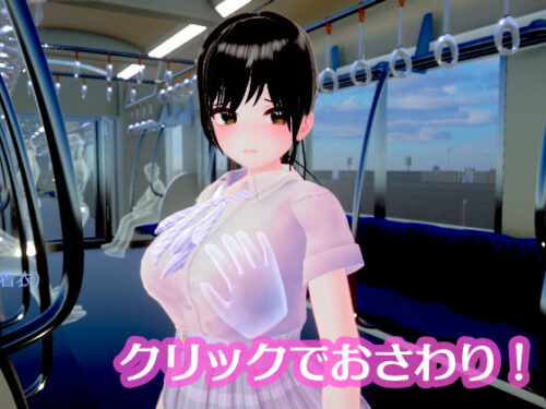 【FANZA同人紹介】 ポニーテールJKは抗えない 〜揺れる車窓で優等生が快感に堕ちる、秘密のおさわり開発〜