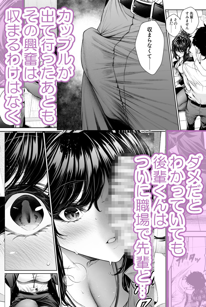 【FANZA同人紹介】 職場の先輩2.5