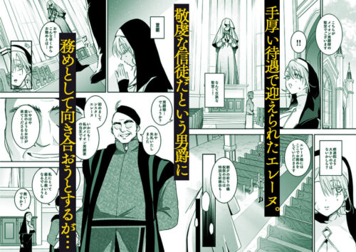 【FANZA同人紹介】 これは本当に祈りなのでしょうか？
