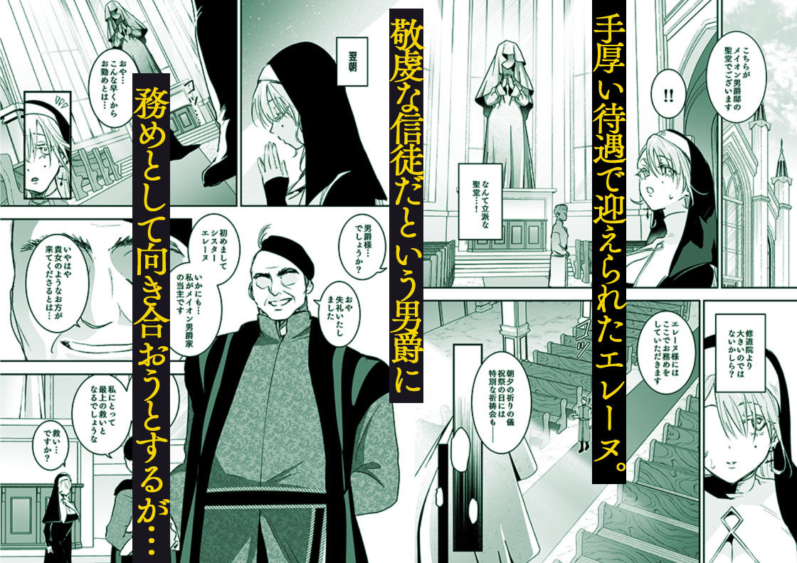 【FANZA同人紹介】 これは本当に祈りなのでしょうか? 【FANZA同人紹介】 これは本当に祈りなのでしょうか?