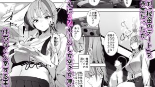 【FANZA同人紹介】 一軍ギャルの私が冴えない担任教師の特濃中出しわからせHで雌になる。