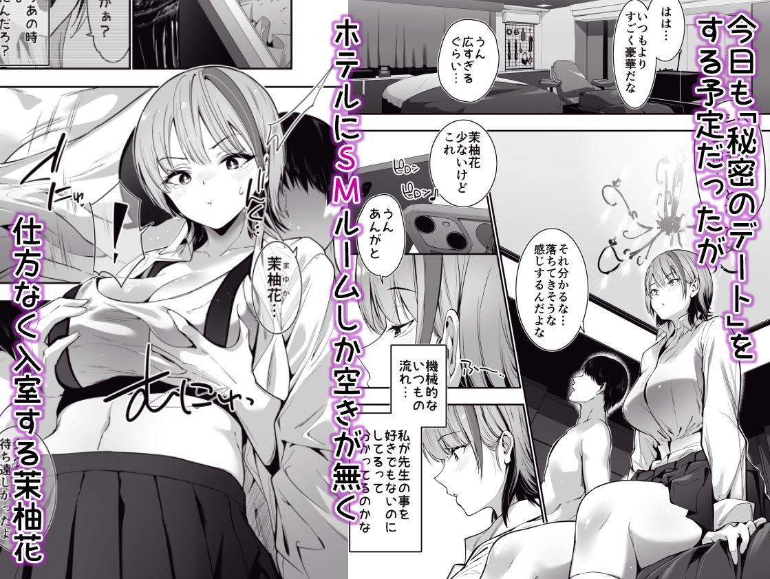【FANZA同人紹介】 一軍ギャルの私が冴えない担任教師の特濃中出しわからせHで雌になる。 【FANZA同人紹介】 一軍ギャルの私が冴えない担任教師の特濃中出しわからせHで雌になる。
