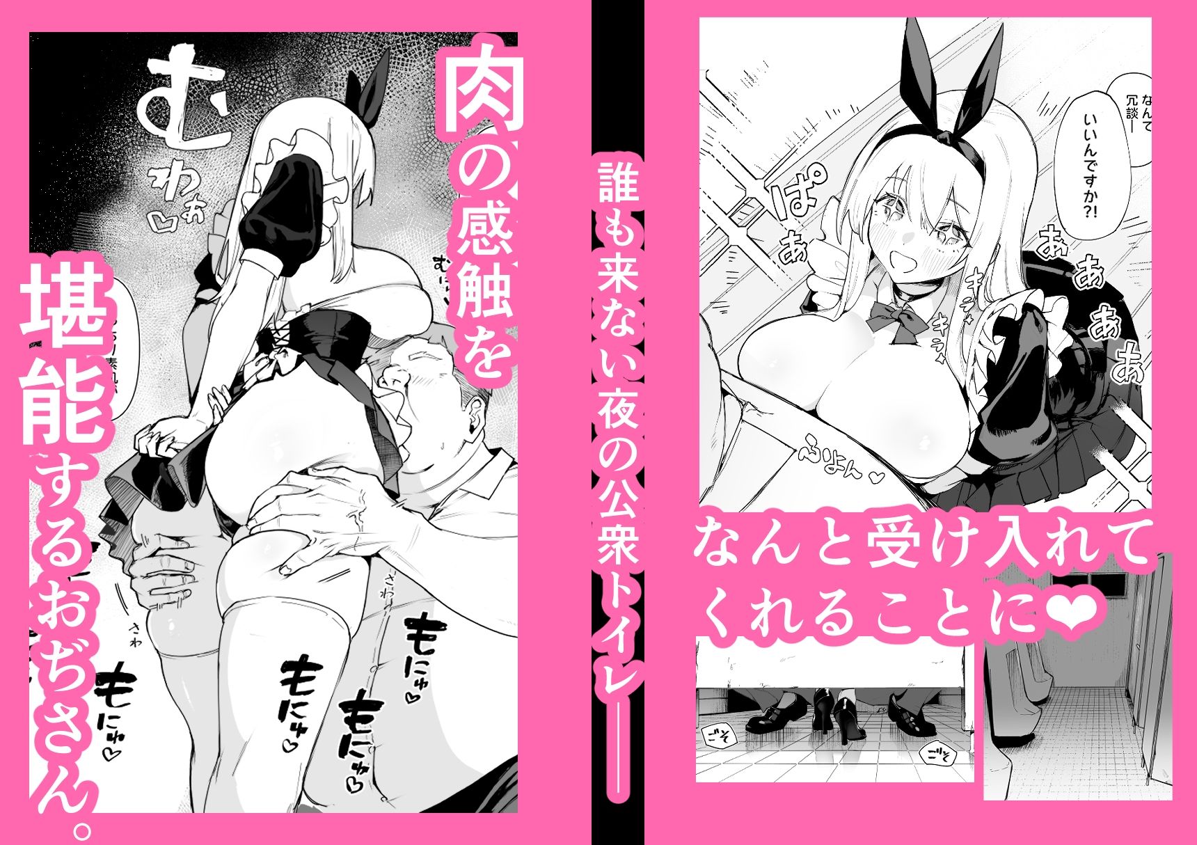 【FANZA同人紹介】 天使拾ったから孕ませる  〜おじさん専用ボテ腹オナホになるまでの記録〜