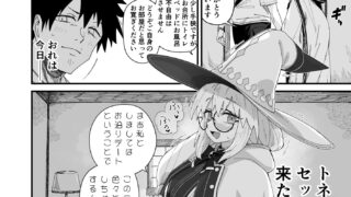 【FANZA同人紹介】 トネリコと。