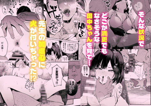 【FANZA同人紹介】 自認’普通’なデカ乳ド陰キャJ◯のマゾ雌がなっが〜いチンポで終了るまで