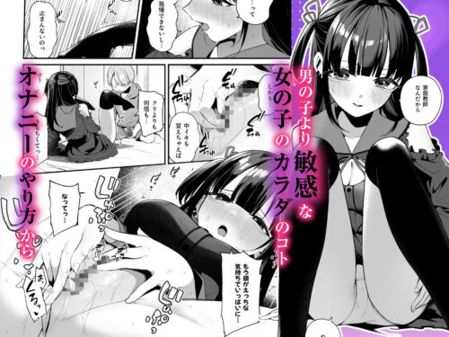 【FANZA同人紹介】 エロすぎる地雷系家庭教師に気持ちいいことも全部教えてもらう話