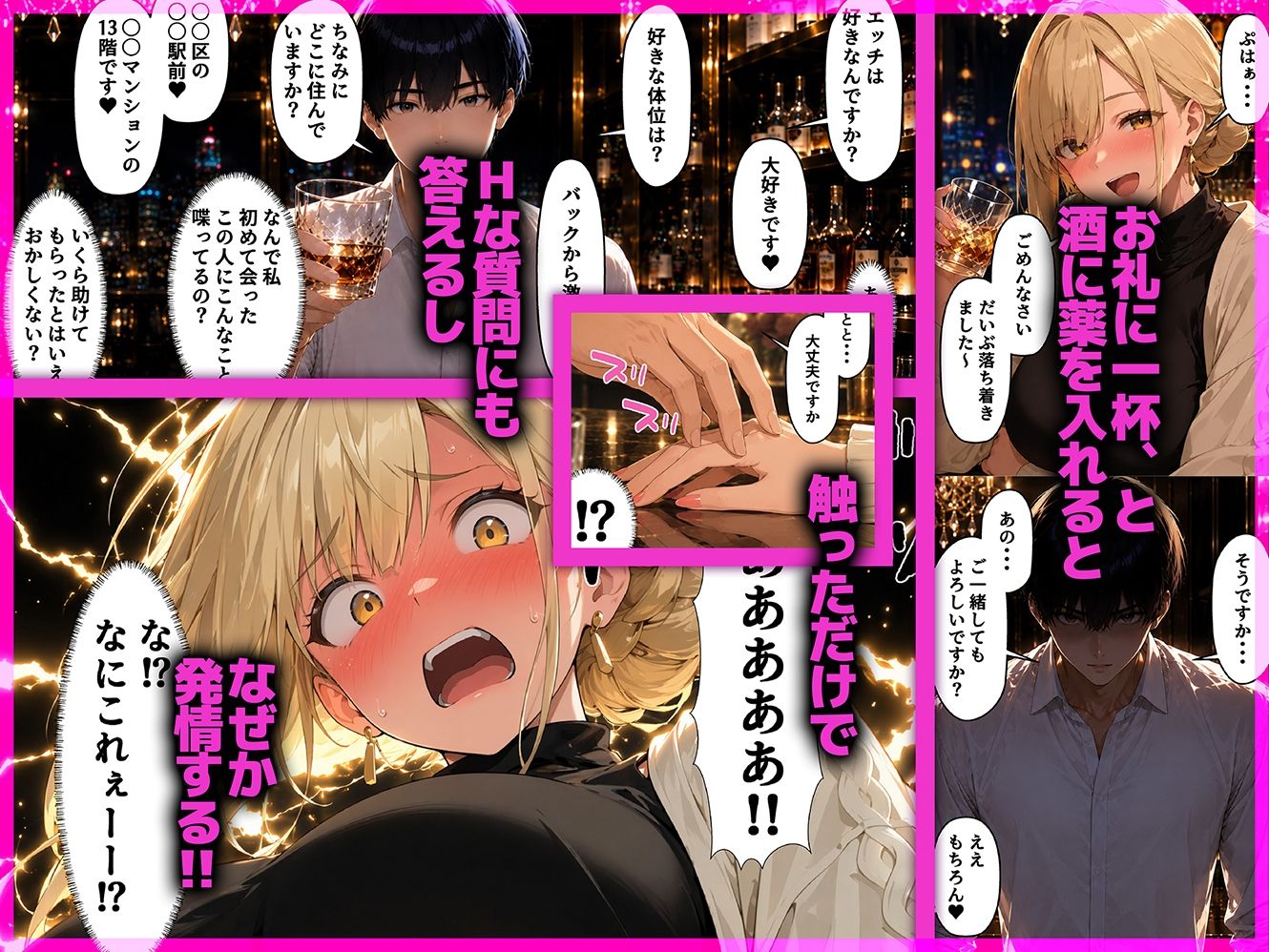 【FANZA同人紹介】 超有名巨乳人妻トップインフルエンサーを薬漬けにして寝取る話