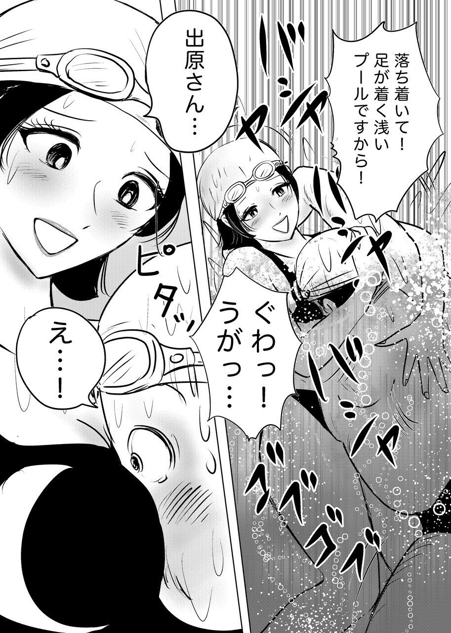 【FANZA同人紹介】 競泳水着が避けて丸裸！？先生の羞恥水泳教室