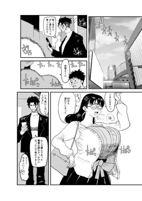 【FANZA同人紹介】 ジャノメノンの初恋