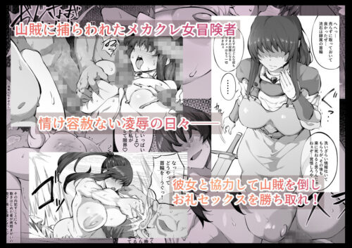 【FANZA同人紹介】 えっちなサナダくん総集編