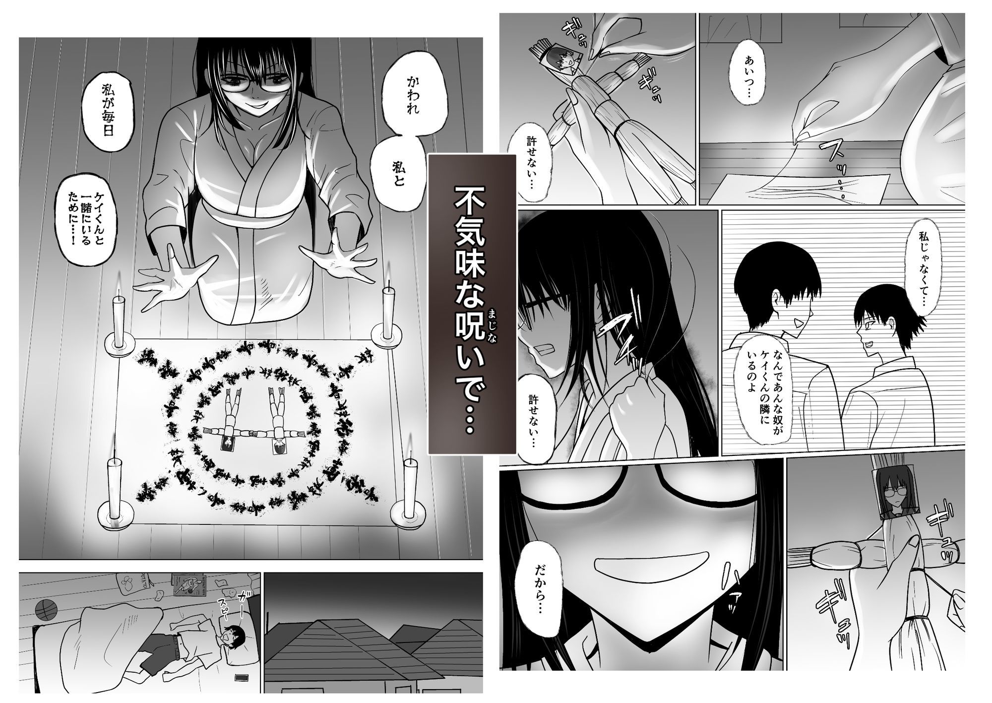 【FANZA同人紹介】 親友のことが好きなメンヘラストーカー女と入れ替わり