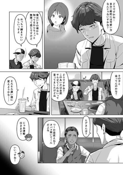 【FANZA同人紹介】 幼馴染みが目の前で…2