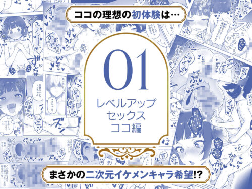 【FANZA同人紹介】 【総集編1〜3巻】異世界で最弱スキルしかもらえなかった俺、SSSレアカードを手に入れたのでセックス王を目指すことにする。