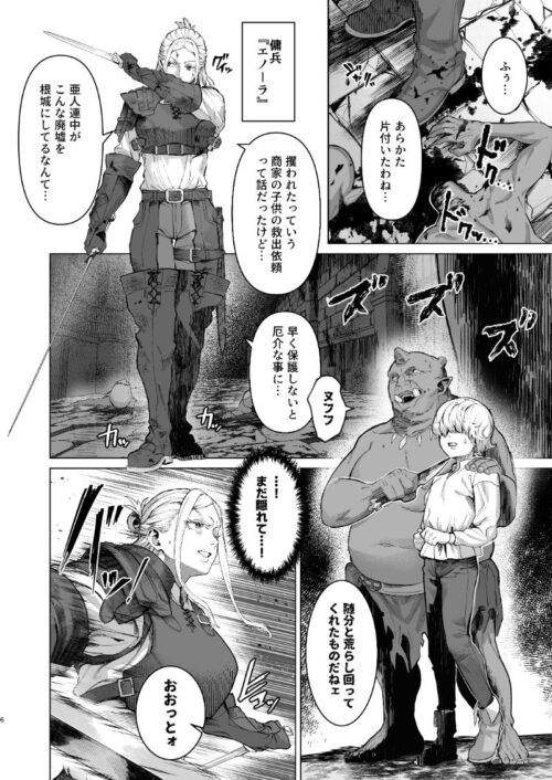 【FANZA同人紹介】 恵体娘頂きます！
