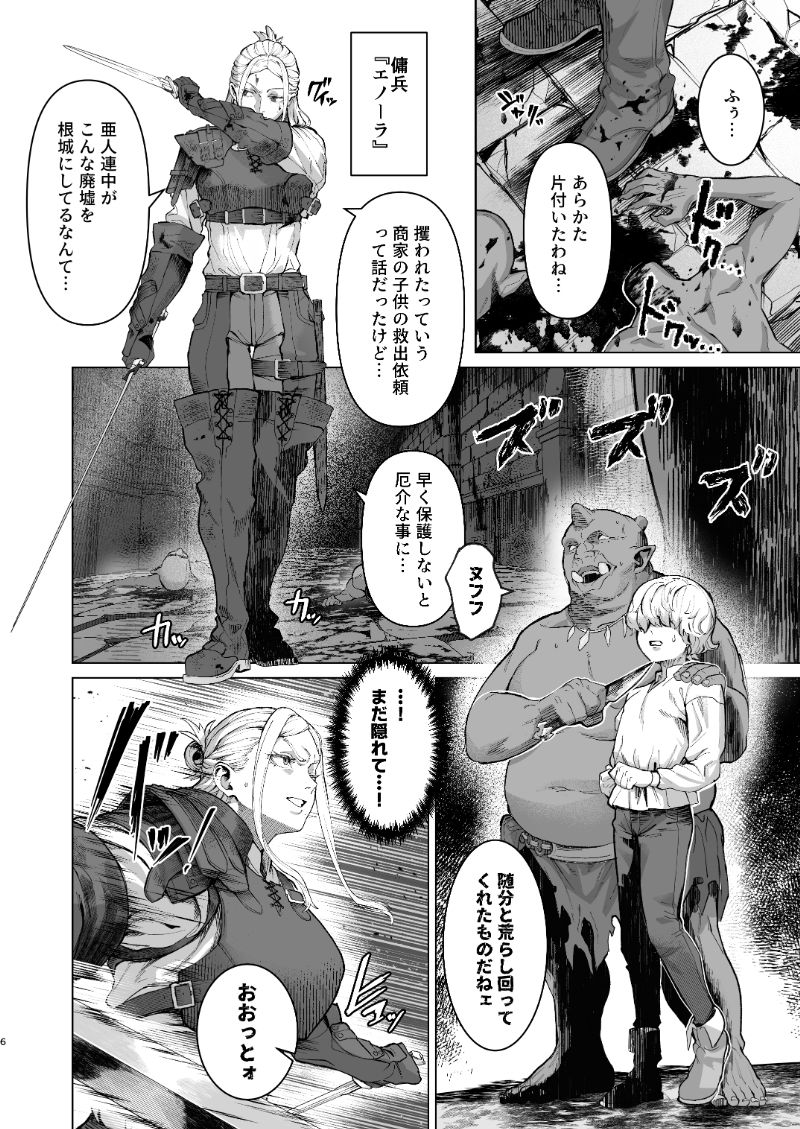 【FANZA同人紹介】 恵体娘頂きます！