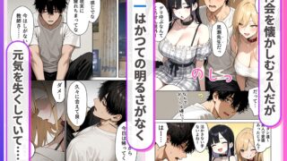【FANZA同人紹介】 デリヘル頼んだら元教え子のギャルと再会した話