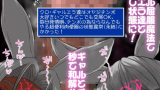 【FANZA同人紹介】 クロ・ギャルエラ村探訪記