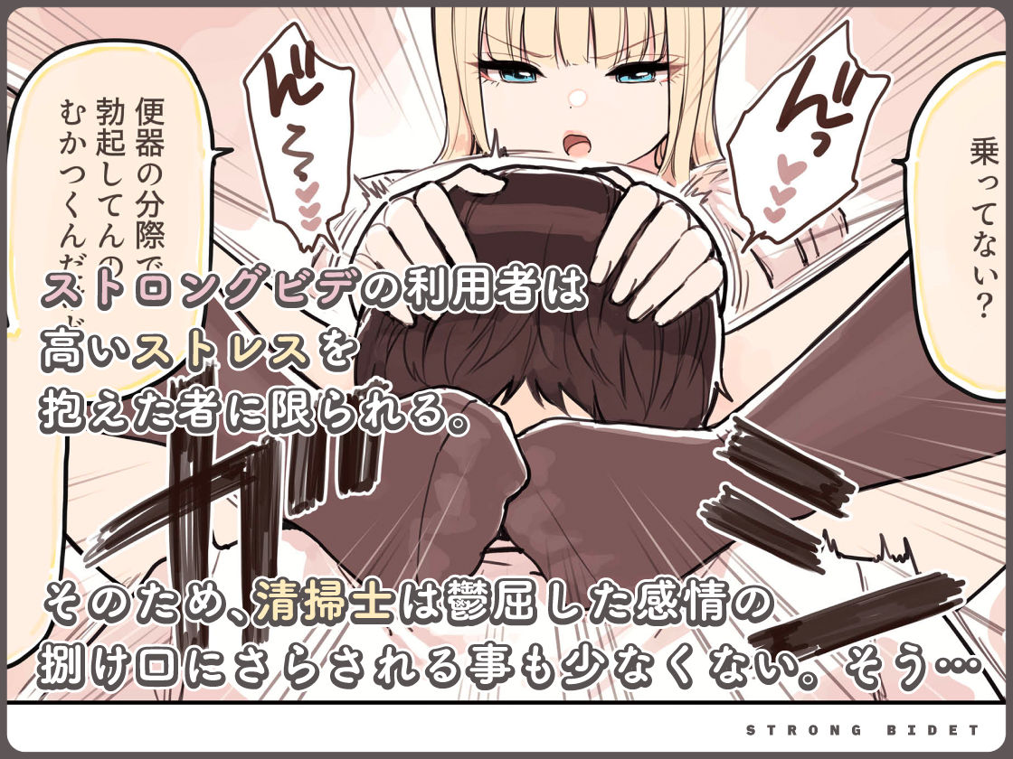 【FANZA同人紹介】 ストロングビデ1 【FANZA同人紹介】 ストロングビデ1