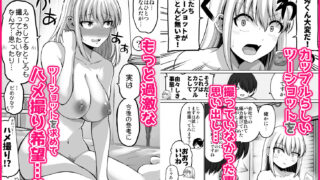 【FANZA同人紹介】 怖い女上司が脱いだらHで可愛かった話-プライベートSEX編-