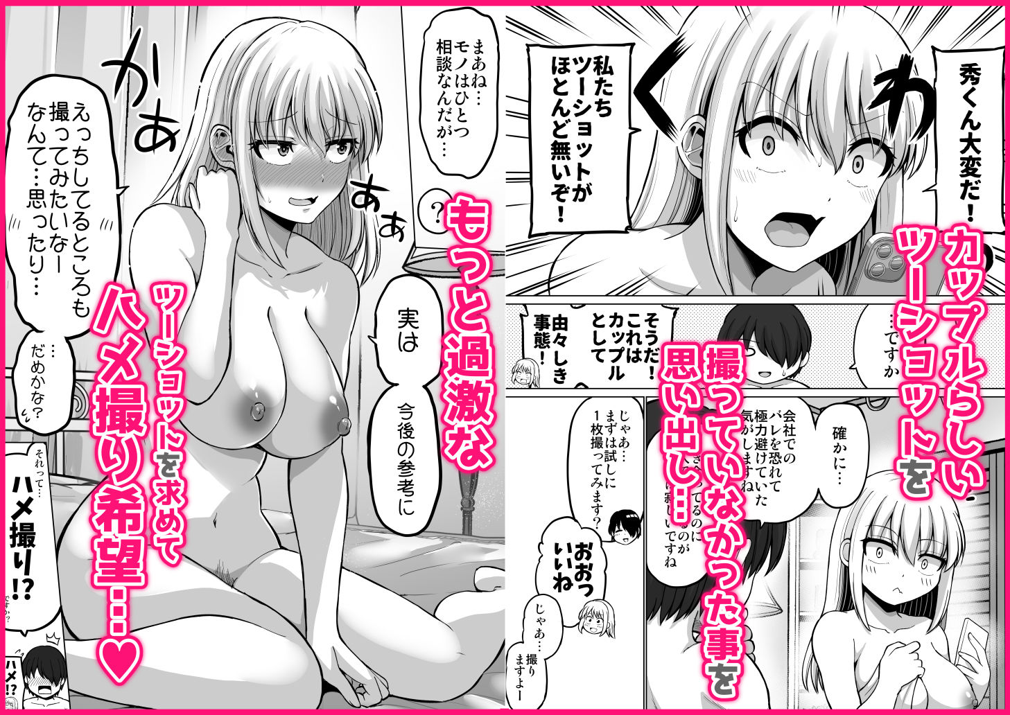 【FANZA同人紹介】 怖い女上司が脱いだらHで可愛かった話-プライベートSEX編- 【FANZA同人紹介】 怖い女上司が脱いだらHで可愛かった話-プライベートSEX編-