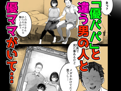 【FANZA同人紹介】 トモダチのママ〜爆乳だからハメ墜とす編〜